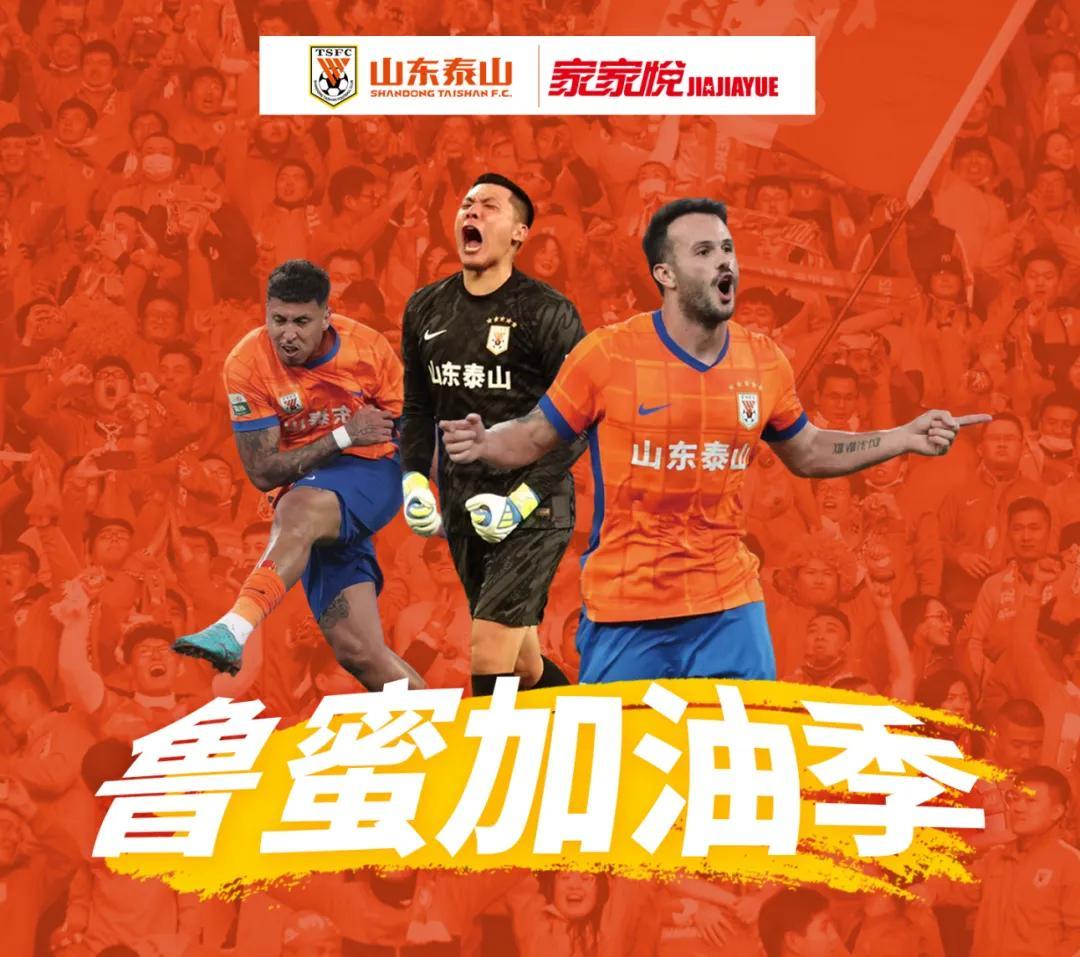 宝威体育官方网站-山东赞助商家家悦超市发布不敌海牛战报，而球队官方并未发布